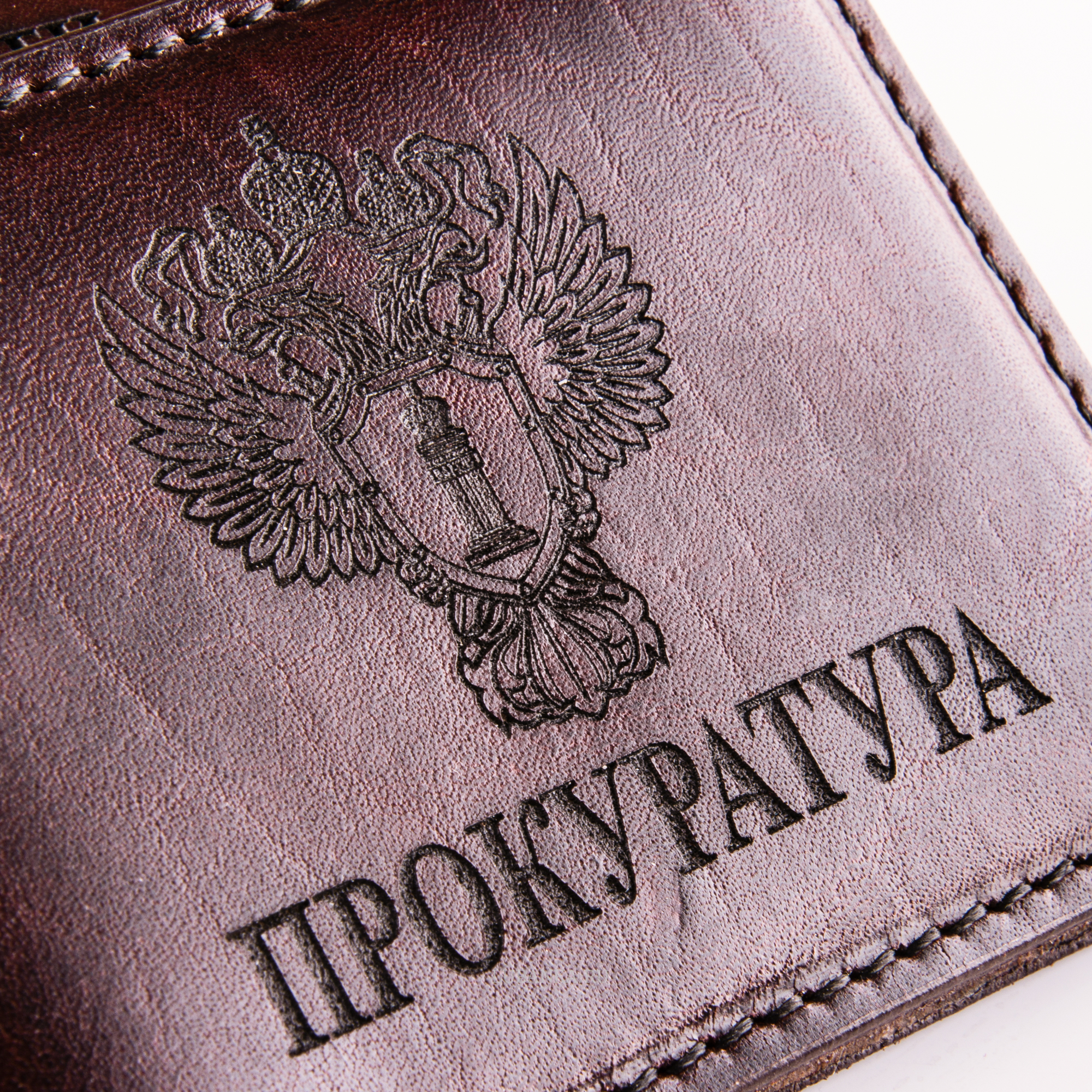 Обложка для удостоверения Прокуратура коричневая